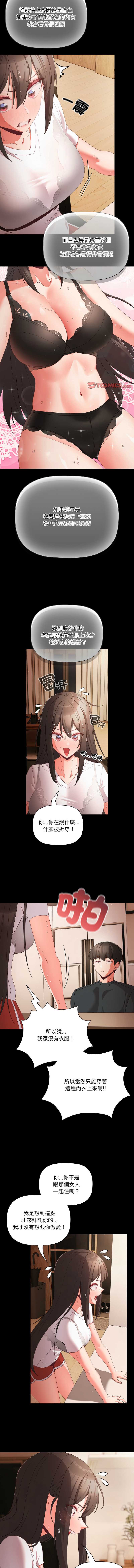 突然成为公寓管理员