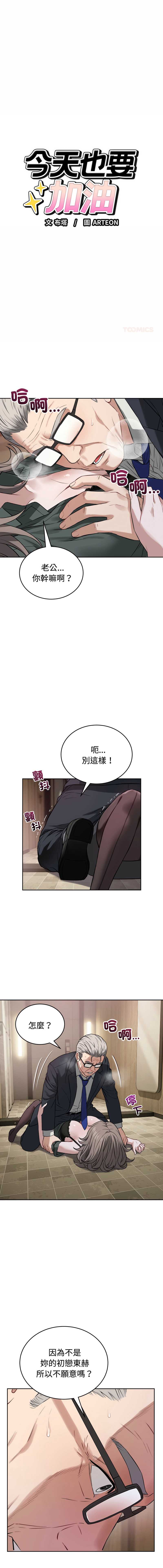 今天也要加油