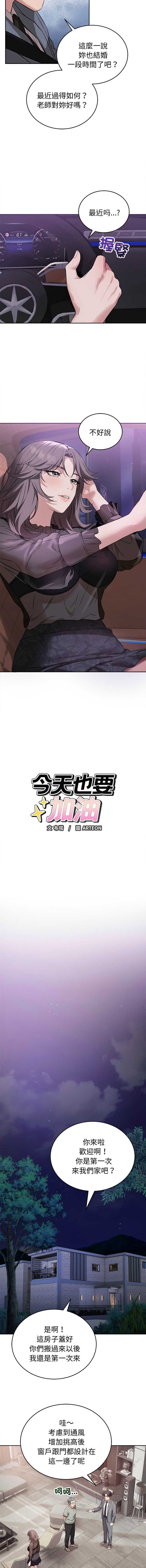 今天也要加油