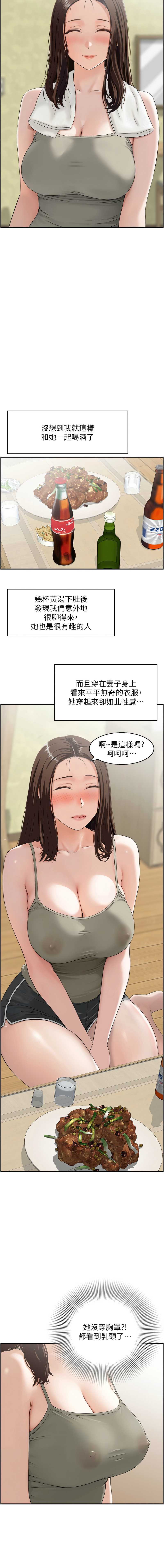 情欲宝鉴 第1话 第11页