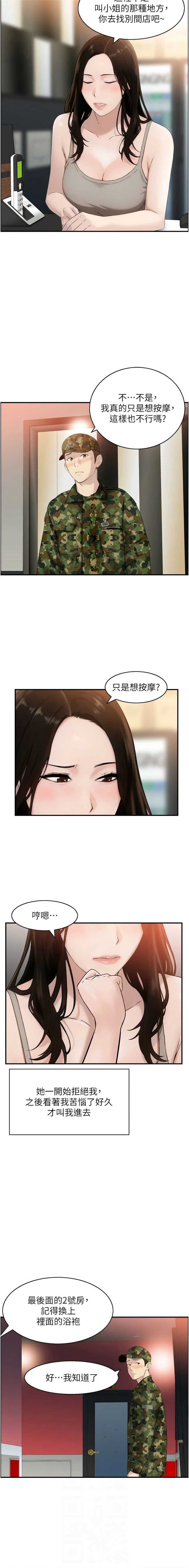 情欲宝鉴