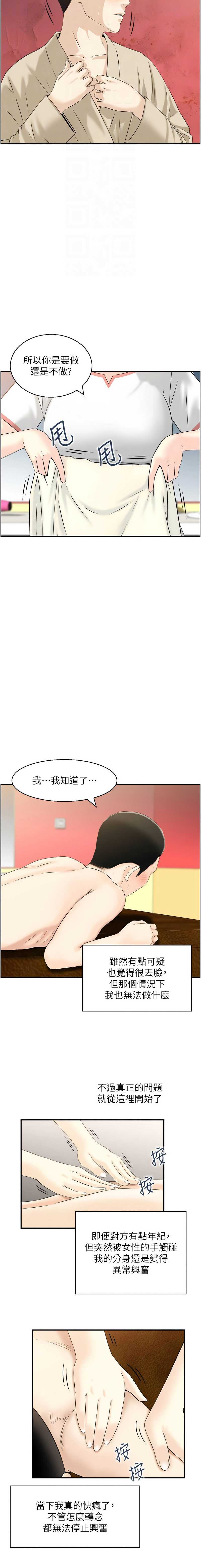 情欲宝鉴