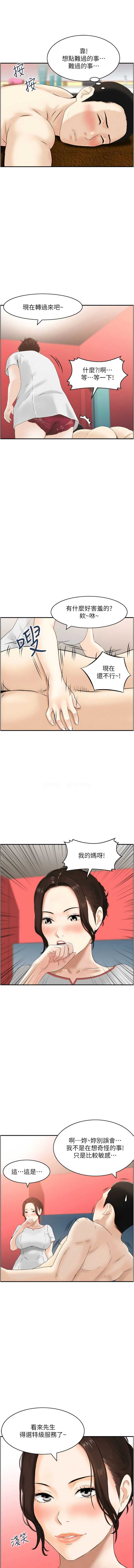 情欲宝鉴