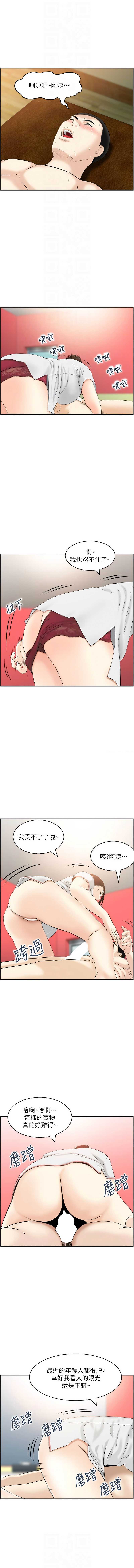 情欲宝鉴