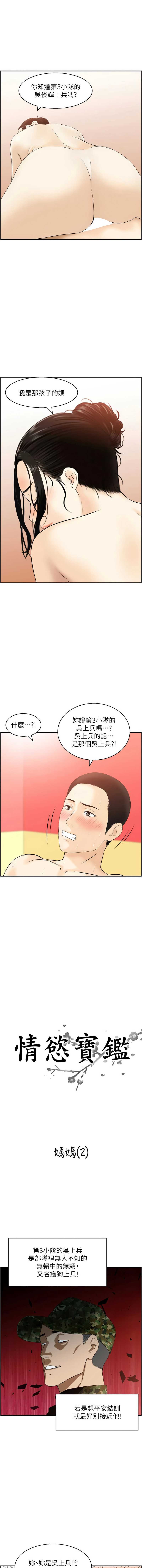 情欲宝鉴