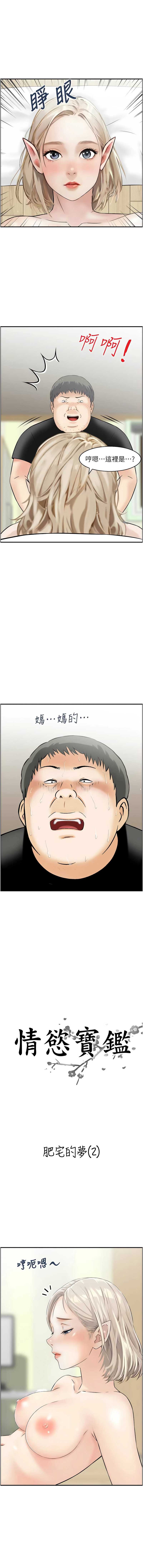 情欲宝鉴