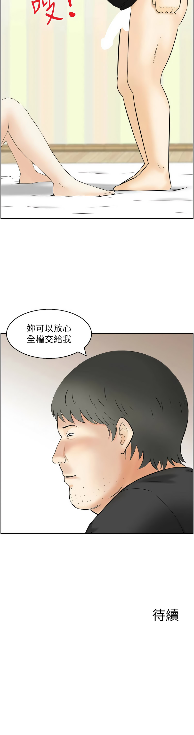 情欲宝鉴