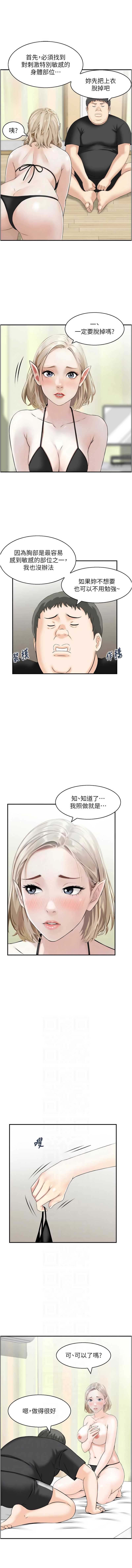 情欲宝鉴