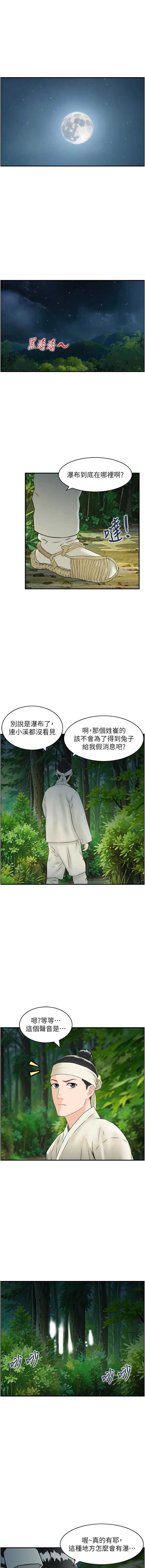 情欲宝鉴