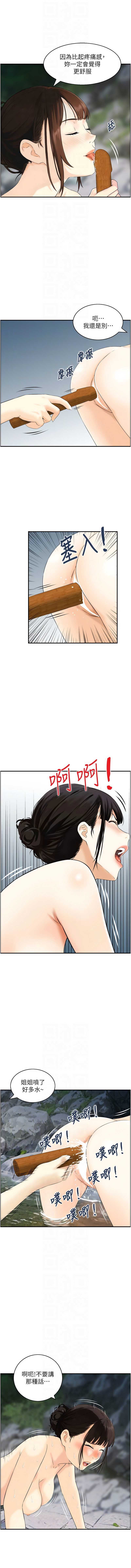 情欲宝鉴