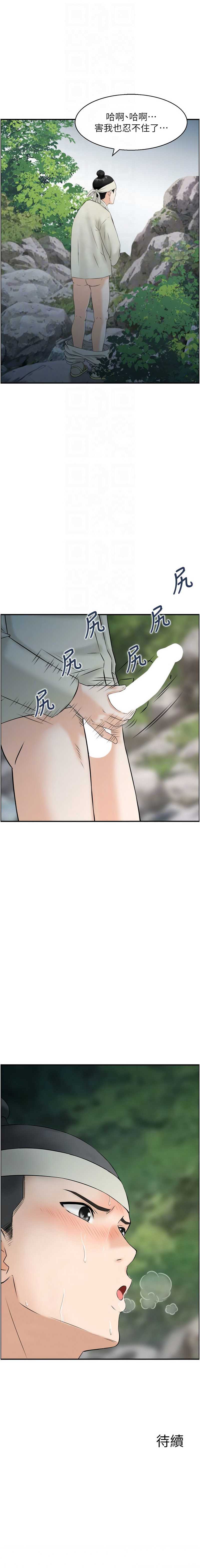 情欲宝鉴