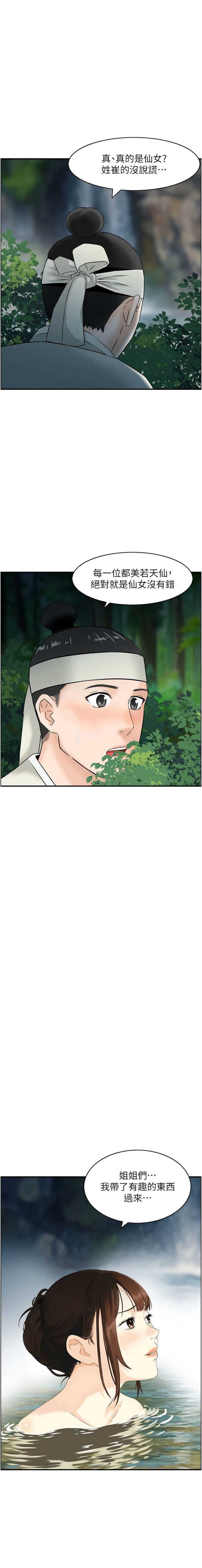 情欲宝鉴