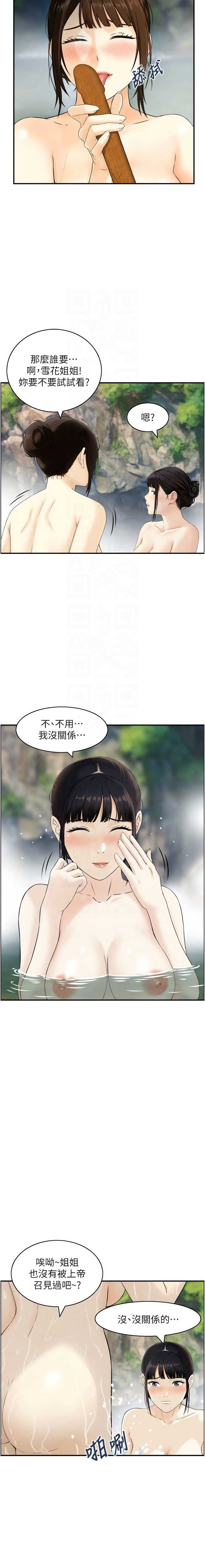 情欲宝鉴