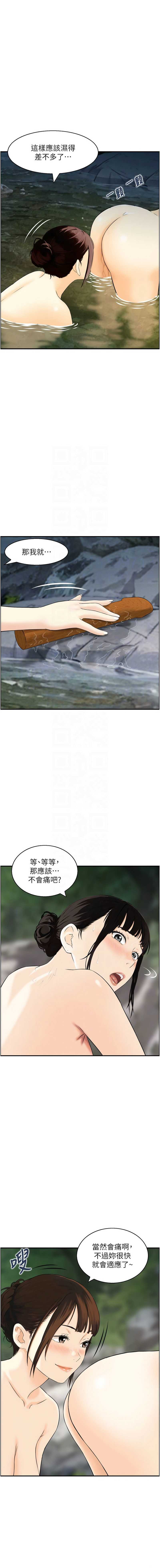 情欲宝鉴