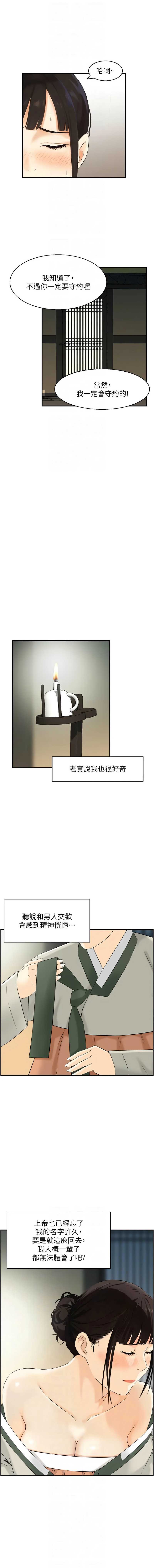 情欲宝鉴
