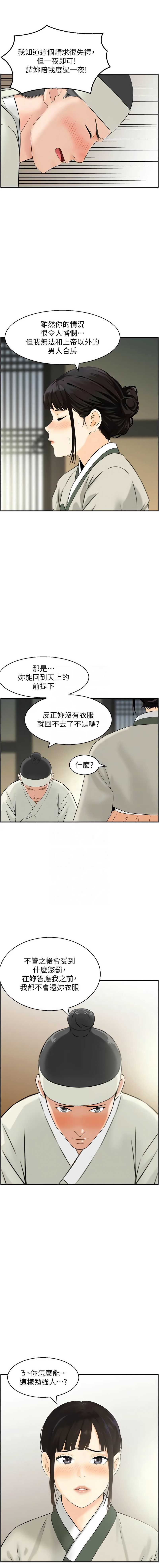 情欲宝鉴
