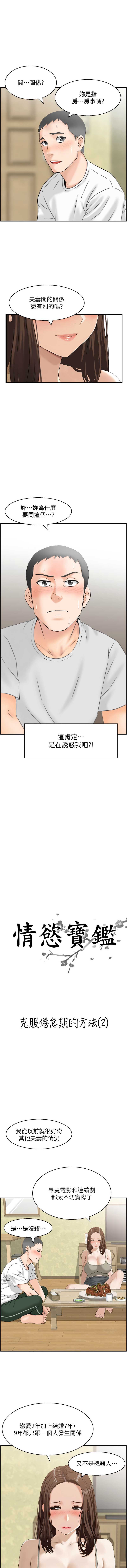 情欲宝鉴