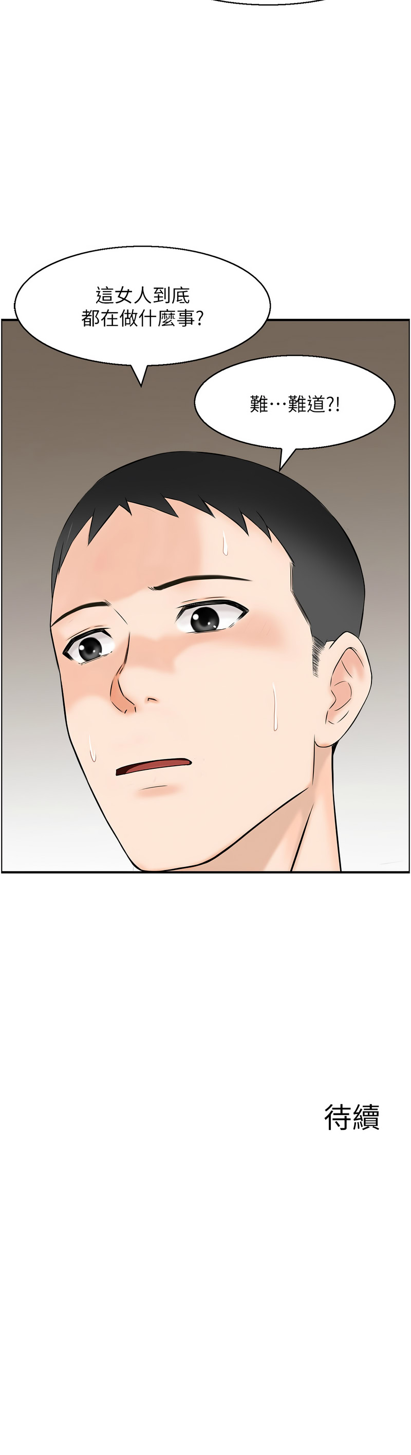 情欲宝鉴