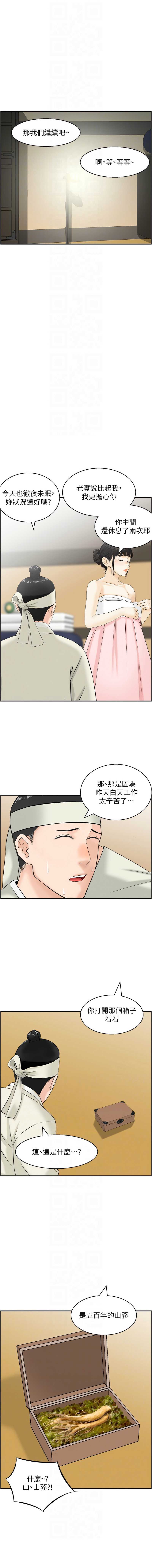 情欲宝鉴