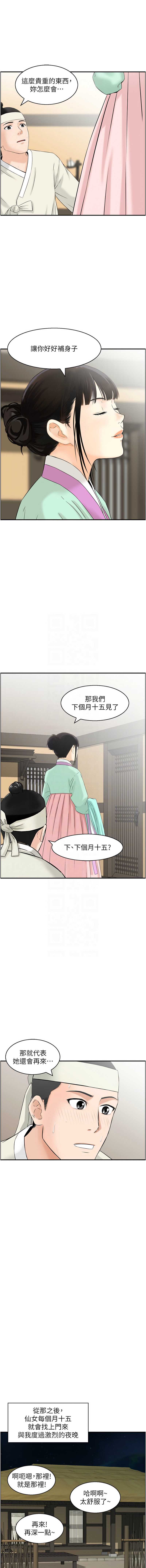 情欲宝鉴