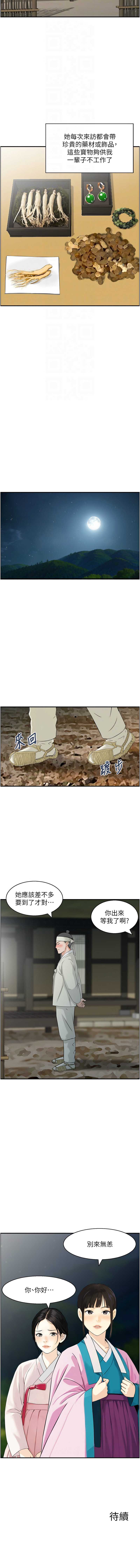 情欲宝鉴