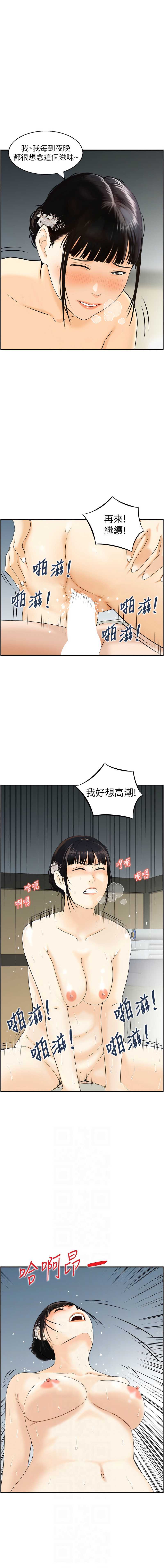 情欲宝鉴