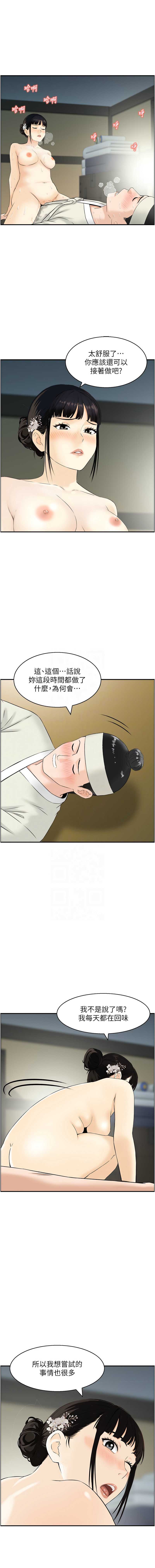 情欲宝鉴