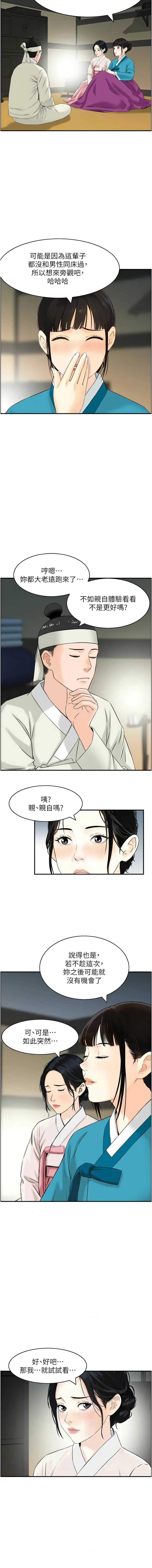 情欲宝鉴