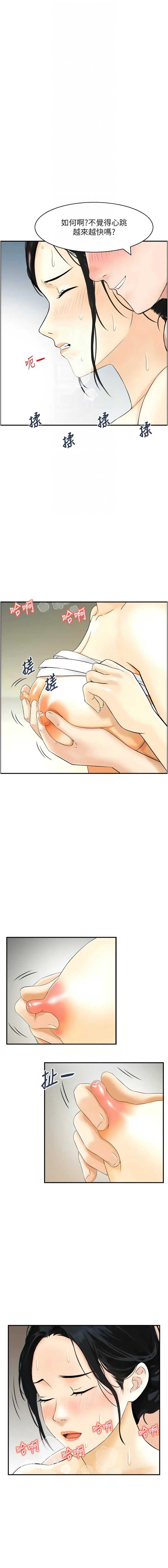 情欲宝鉴