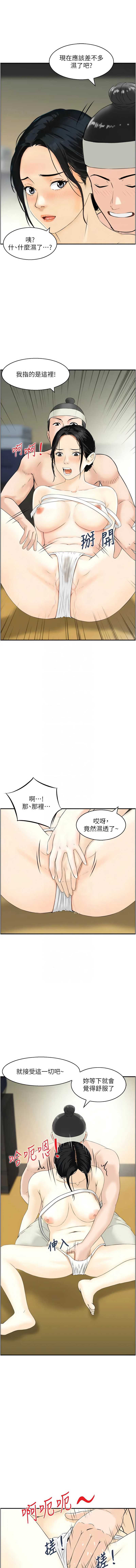 情欲宝鉴