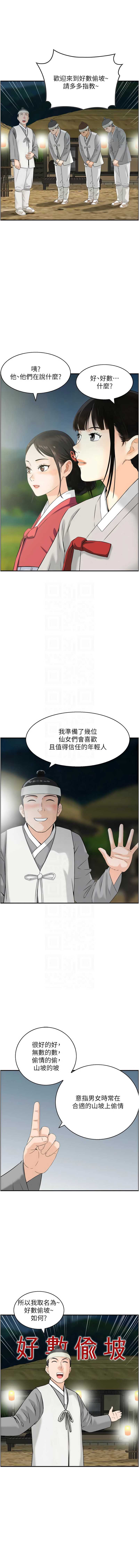 情欲宝鉴