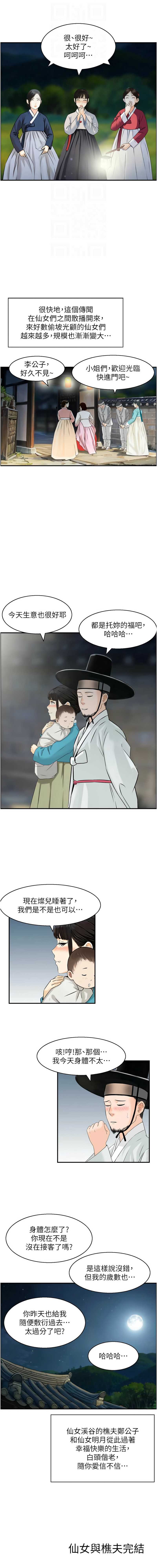 情欲宝鉴