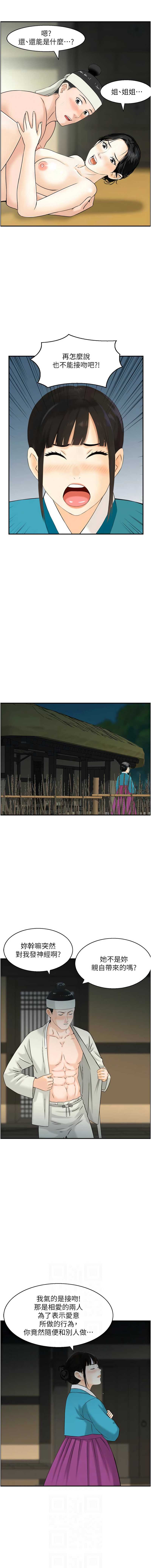 情欲宝鉴