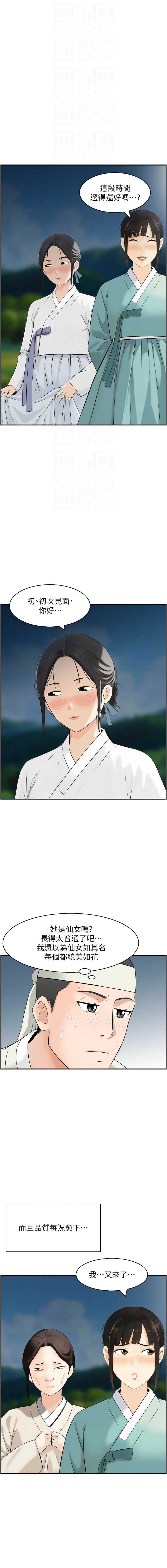 情欲宝鉴