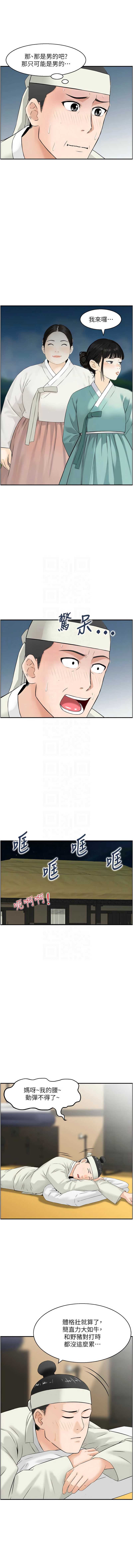 情欲宝鉴
