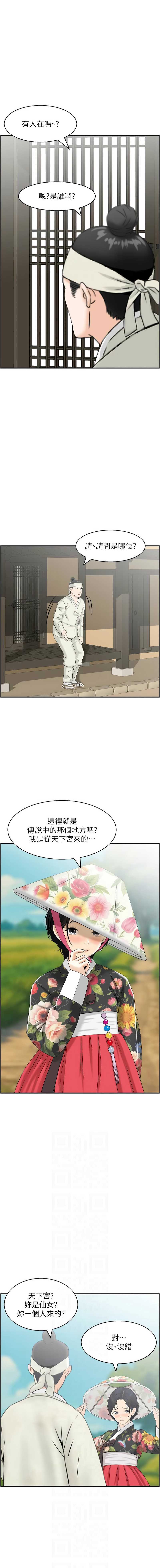情欲宝鉴