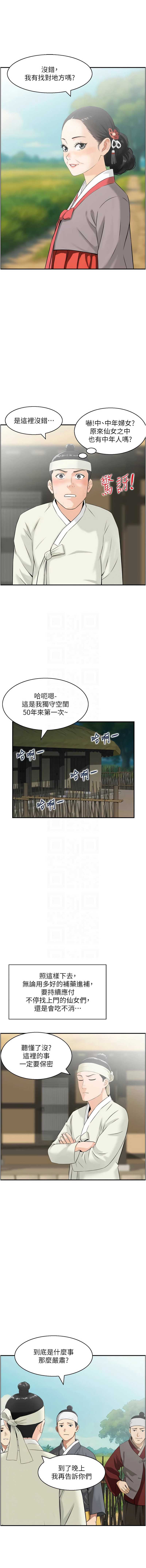 情欲宝鉴