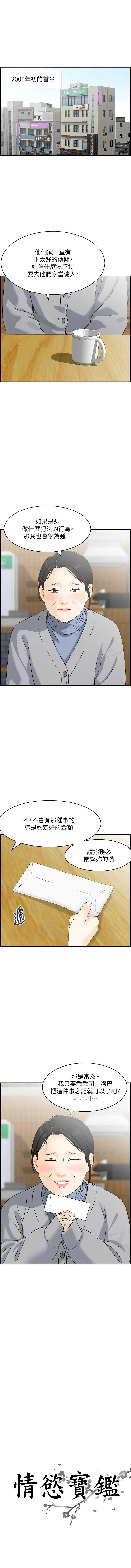 情欲宝鉴