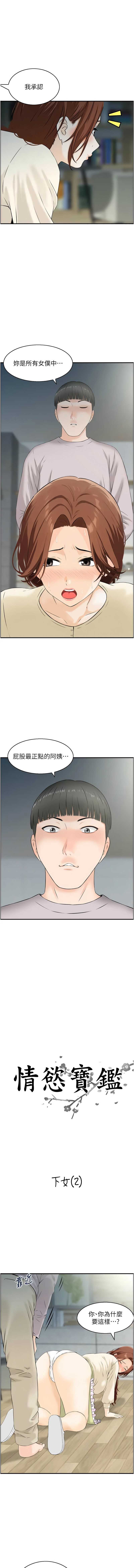 情欲宝鉴