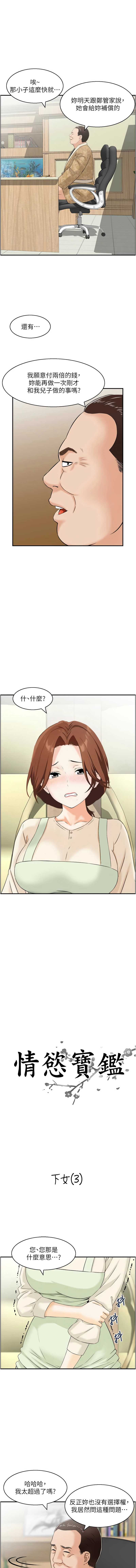 情欲宝鉴