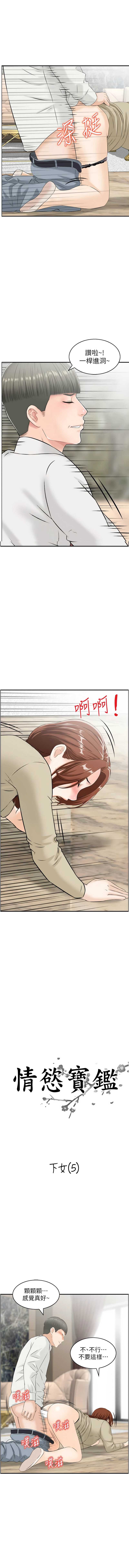 情欲宝鉴