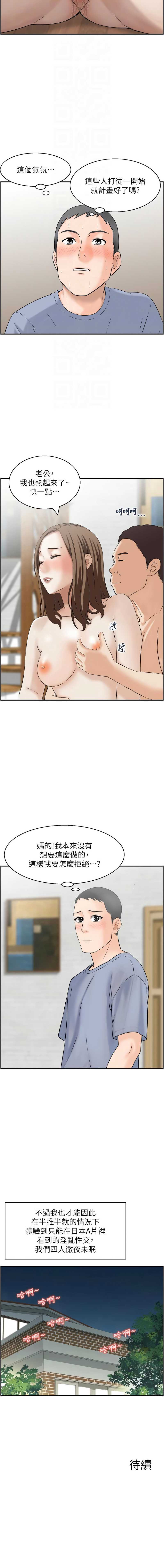 情欲宝鉴