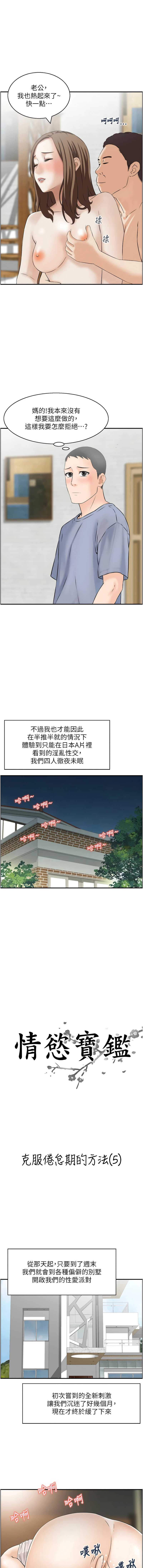 情欲宝鉴