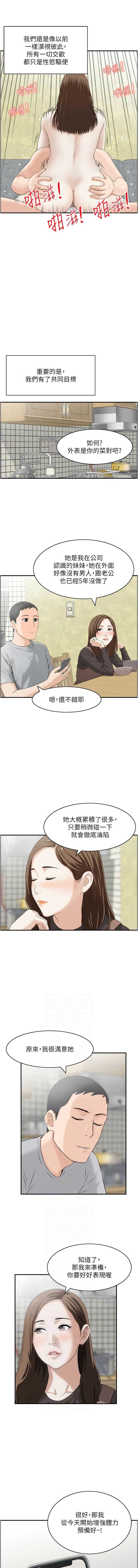 情欲宝鉴