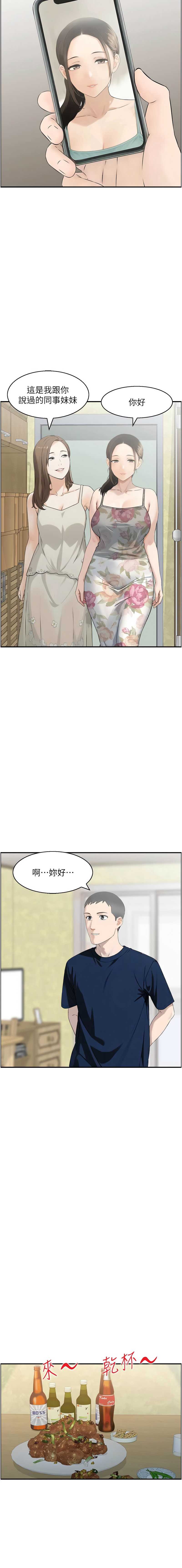 情欲宝鉴