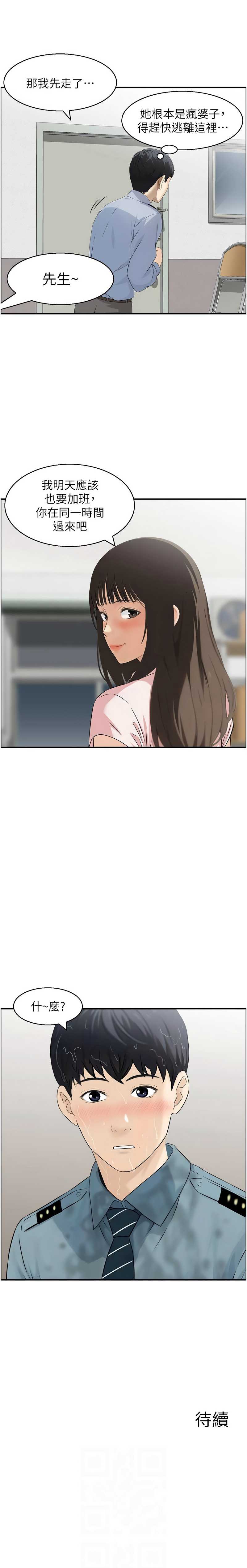 情欲宝鉴