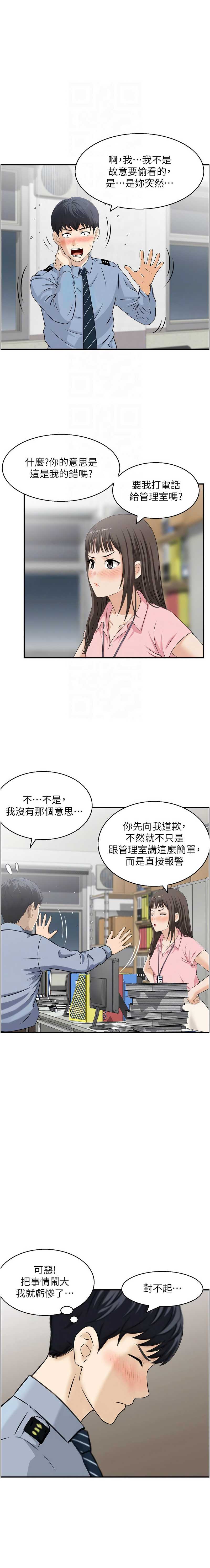 情欲宝鉴