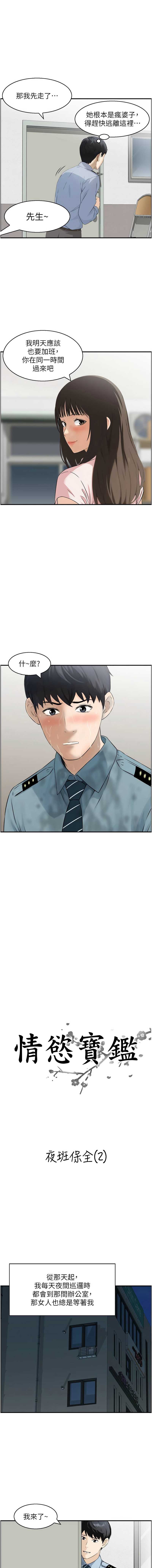 情欲宝鉴