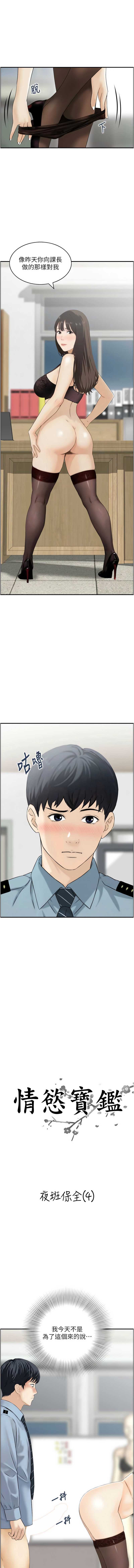 情欲宝鉴