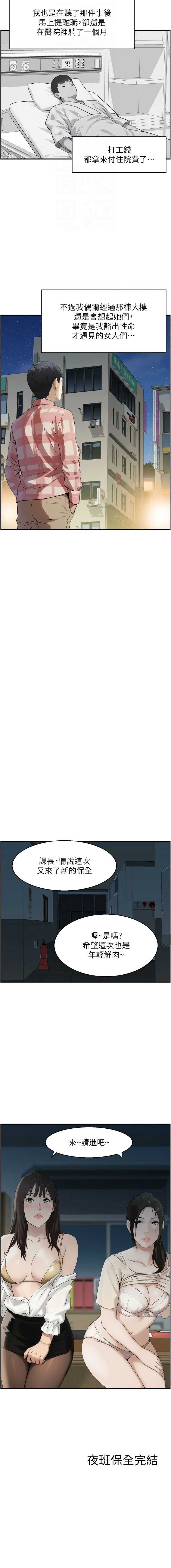 情欲宝鉴